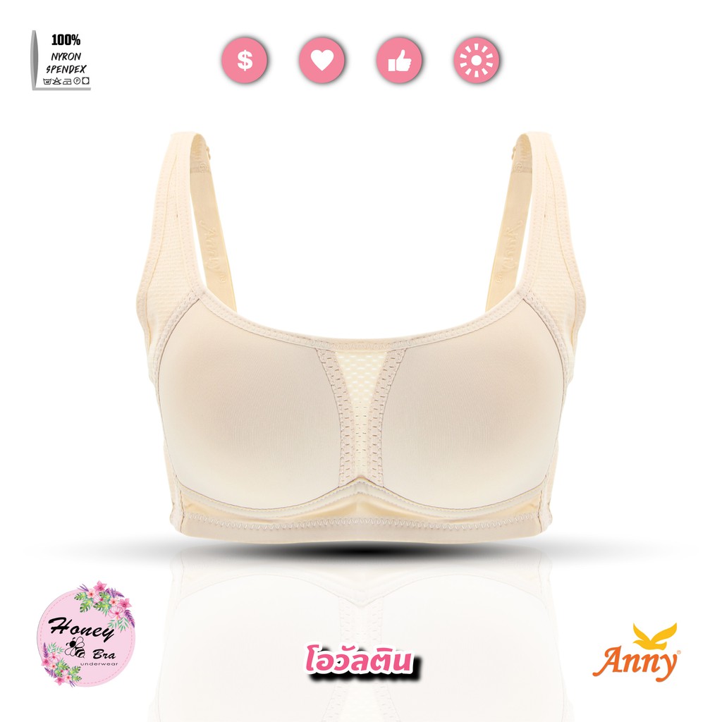 ชุดชั้นใน Anny  รุ่น1840_2 คัพB-C เสื้อใน 2ตะขอ บราไร้โครง เต็มทรง แบบFull support ซัพพอร์ต ยกกระชับ ทรงอกสวยใส่กระชับ