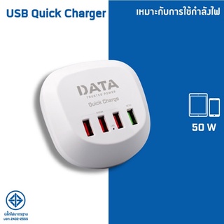 USB QUICK CHARGER  USB FAST CHARGER DATA ยาว 1.2 เมตร ส่งฟรีทั่วประเทศ เต้ารับคุณภาพ