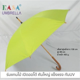 KASA ร่มแกนไม้ 24นิ้ว เปิดออโต้ ด้ามจับไม้ กันUV รหัส24-1 กันแดด กันน้ำ สีหวาน พร้อมส่งทุกสี ผลิตในไทย umbrella