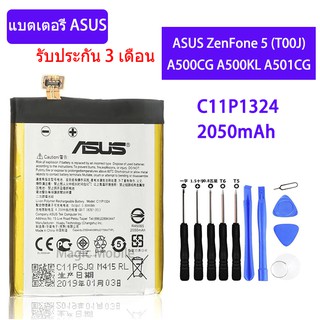 แบตเตอรี่รับประกัน 3 เดือน--แบตเตอรี่ Asus ZenFone 5 (T00J) รับประกัน 3 เดือน แบต ZenFone 5 C11P1324 2050mAh