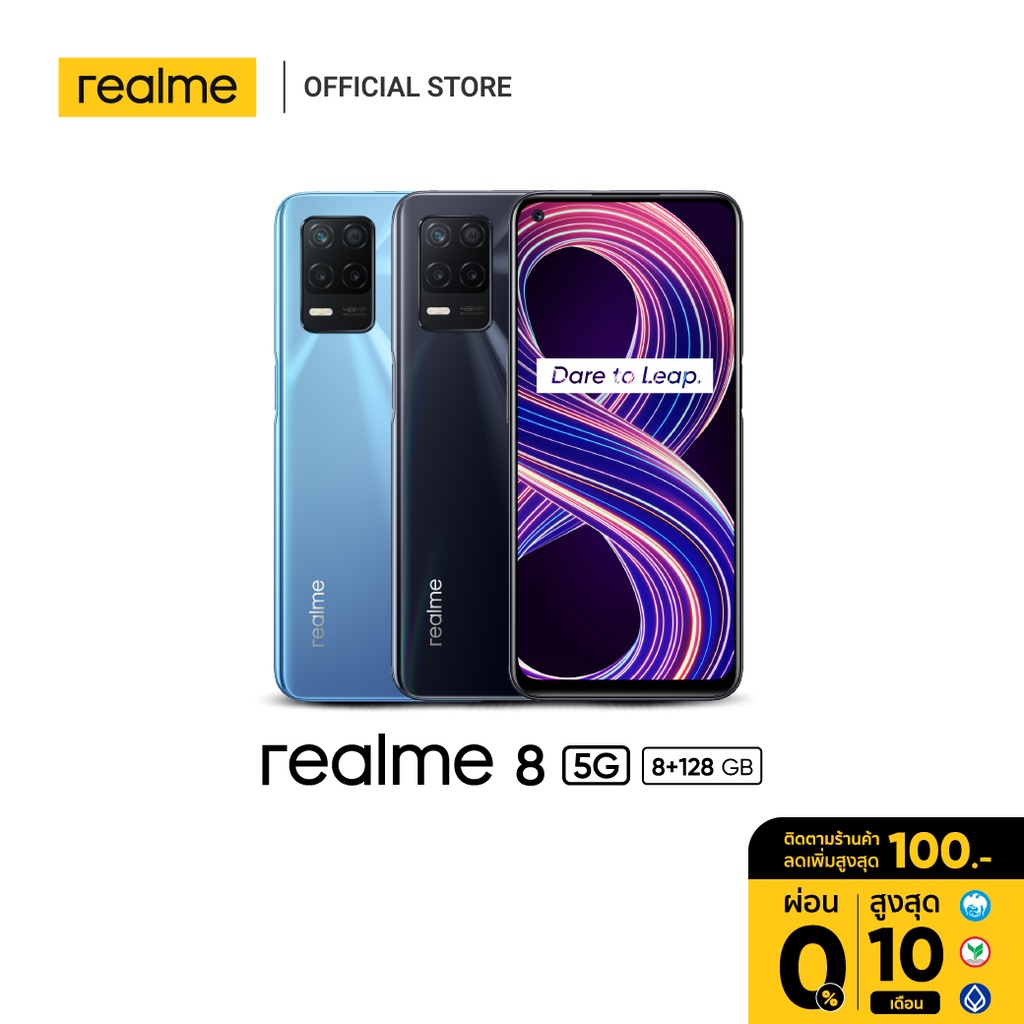 [New Arrival] realme 8 5G (8+128G), Mediatek Dimensity 700, แบตเตอรี่ 5,000 mAh