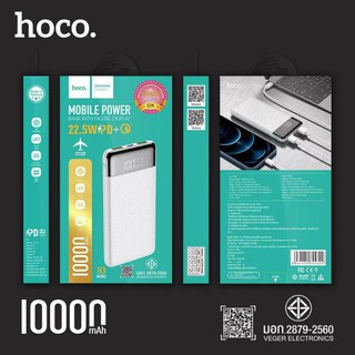 power bank HOCO H3 10000mah 22.5w มีมอก. แท้100