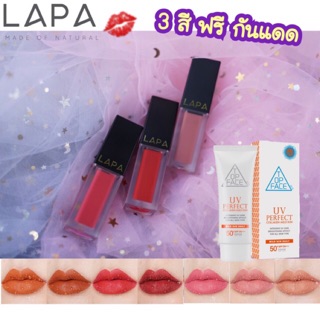 LAPA lip matte ลภา ลิปแมท เนื้อซาติน สูตรบำรุงริมฝีกปากเม็ดสีชัด แพ้ง่ายใช้ได้