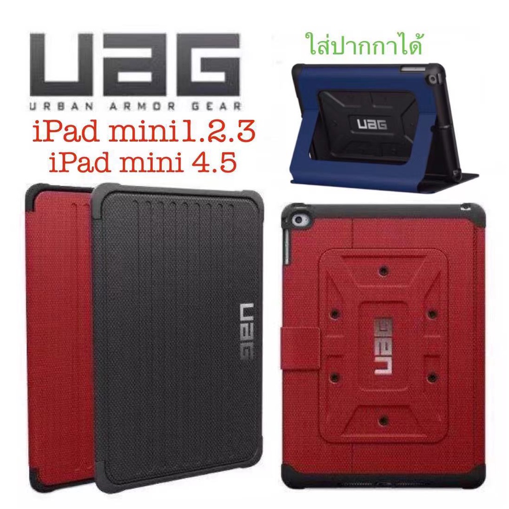 เคส UAG ipad mini 1​ ipad.mini2 ipad​mini3 ipadmini4 ipadmini5เคสฝาพับแบบตั้ง