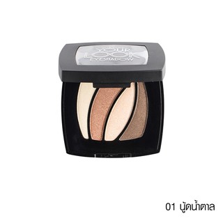 มิสทิน ยัวร์ ลุค อายแชโดว์ กรัม Mistine YOUR LOOK EYESHADOW