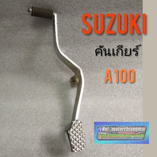 คันเกียร์ A100  คันเกียร์ suzuki a100 คันเกียร์ซูซูกิ a100