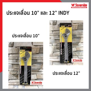 AT INDY ประแจเลื่อน กุญแจเลื่อน 10 นิ้ว และ 12 นิ้ว