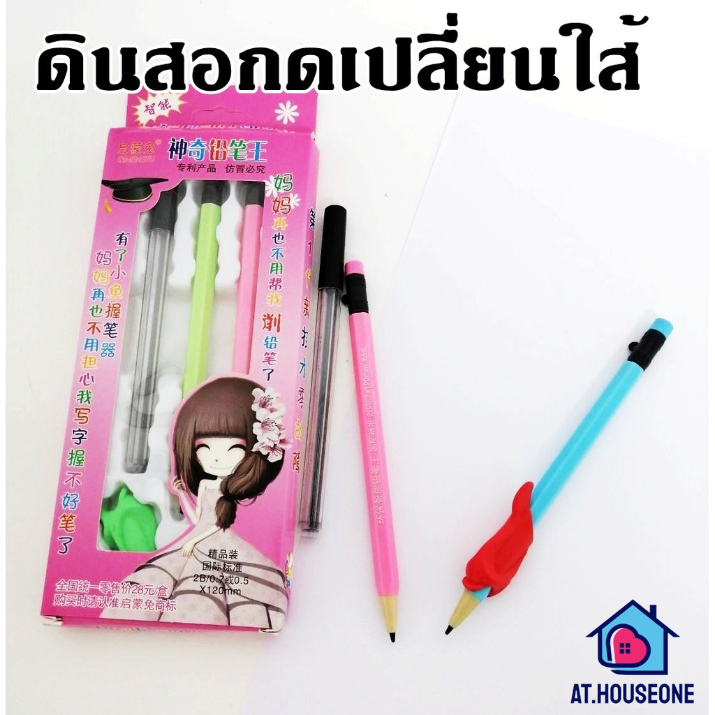 ดินสอ เปลี่ยนใส้ ดินสอกด 2B เครื่องเขียน