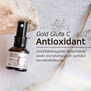 🔥ส่งฟรี🔥 เซรั่มวิตซี เรียลมี Gold Gluta C Antioxidant Sarum โกลว์ กลูต้า ซี เซรั่มบำรุงผิวหน้า ลด ฝ้า กระ จุดด่างดำ