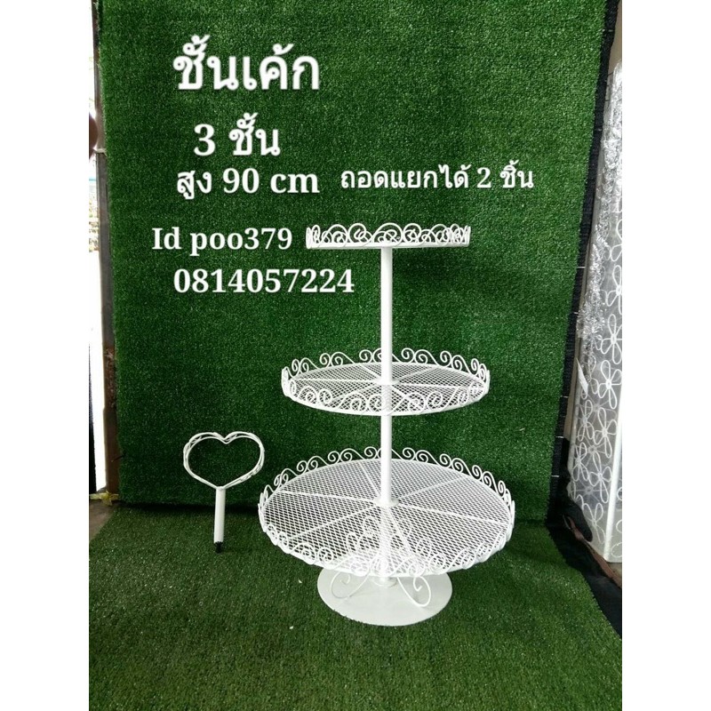 ชั้นวางของชำร่วย 3 ชั้นใหญ่