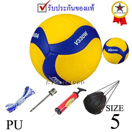ลูกวอลเลย์บอล มิกาซ่า volleyball mikasa รุ่น v330w (yb) เบอร์ 5 หนังอัด pu k+n y