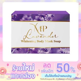 YMP Lavender Whitening Body Mask Soap / YMP ကိုယ်တိုက်ဆပ်ပြာ