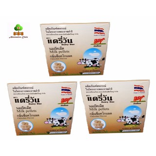 แดรี่วัน นมอัดเม็ด กลิ่นช็อคโกแลต ผลิตภัณฑ์ในโครงการพระราชดำริ 20 grams x 12 ซอง x 3 กล่อง