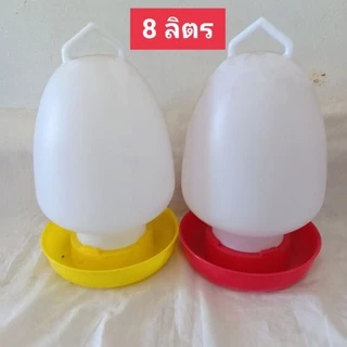 ขวดน้ำไก่ ที่ใส่น้ำสำหรับเลี้ยงไก่ กระติกน้ำไก่ ถังน้ำไก่ คละสีส่ง พร้อมส่ง!
