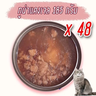 (แพค x48) อาหารแมว กระป๋องเปลือย อาหารแมวเปียก จากโรงงาน ราคาถูก 85 - 185 g ทูน่า ไก่ Oasis Cat Food