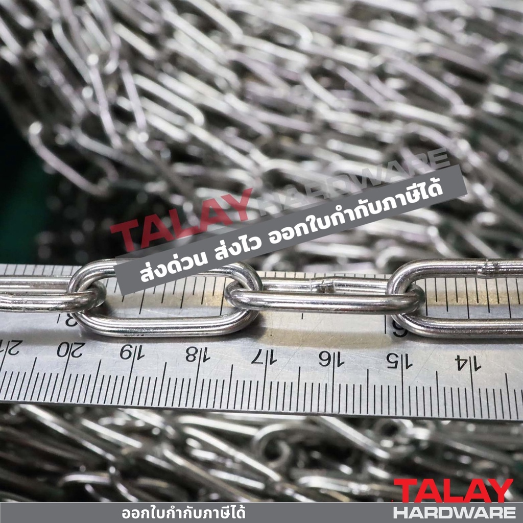 โซ่สแตนเลส 304 แท้ ขนาด 3 มิล (ตัดขายเป็นเมตร / ราคาต่อ 1 เมตร)