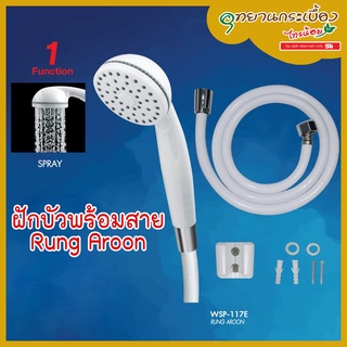 ฝักบัวพร้อมสาย รุ่น Rung Aroon สีขาว WSP-117E