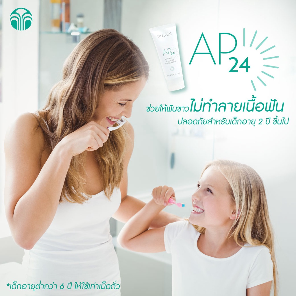 ยาสีฟัน AP24  ไวท์เทนนิ่ง ฟลูออไรด์ เพื่อฟันขาว ปากสะอาด จากอเมริกา ของแท้ ปริมาณ 110 กรัม - รูปที่ 5