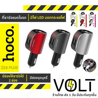 HOCO Z29 Plus ที่ชาร์จในรถ Dual USB 5A Max Car Charger LED Digital Display หัวชาร์จในรถ hc4