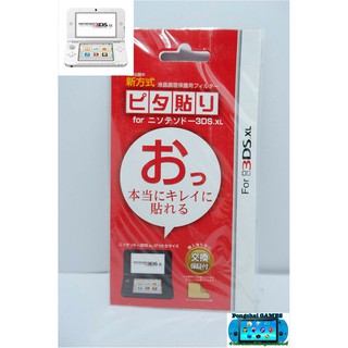 ฟิล์มกันรอย nintendo 3ds ll xl