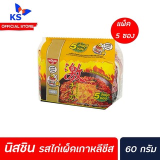 🔥🔥 NISSIN korean hot chilli chicken cheese นิสชิน ไก่เผ็ดเกาหลี ชีส แบบแห้ง 60 ก. x5 ซอง (3887)