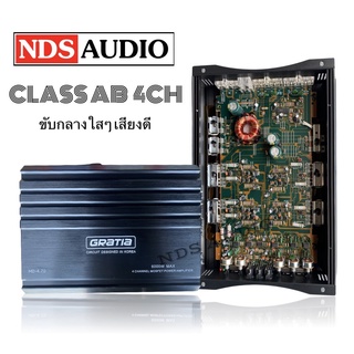 เพาวเวอร์แอมป์ 4 Ch Class AB MD-4.70 GRATIA  เพาเวอร์ขับเสียงกลาง/ขับซับ, แอมป์ขยาย,เครื่องเสียงรถยนต์