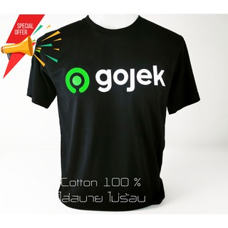 เสื้อยืด Gojek เสื้อ โกเจ็ก แขนสั้น สีดำ คอกลม Short sleeved t-shirt ฺBlack color