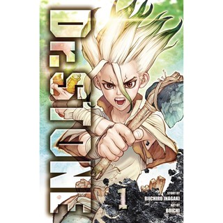 Dr. Stone vol. 1-17 (English version) ด็อกเตอร์สโตน ฉบับภาษาอังกฤษ