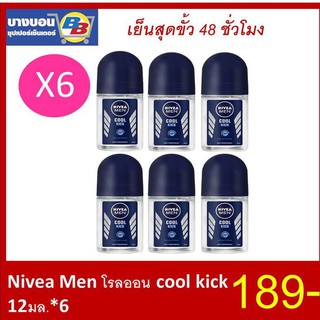 Nivea โรลออน 12มล. แพ็ค*6