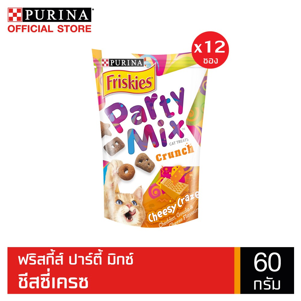 Friskies Party Mix ฟริสกี้ส์ ปาร์ตี้มิกซ์ รสชีสซี่เครซ x12 ซอง