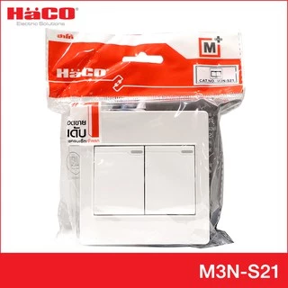 HACO สวิตช์ทางเดียว สวิตช์ 1 ทาง 2 ช่อง แบบลอย M+ รุ่น M3N-S21