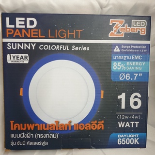 ดาวไลท์ โคมไฟดาวน์ไลท์ LED 6นิ้ว 16W แบรน์Zeberg แสงสีขาว ฟ้า ดาวน์ไลท์ฝังฝ้า โคมไฟ โคมไฟติดเพดาน LED แบบกลม แบบสี่เหลี่