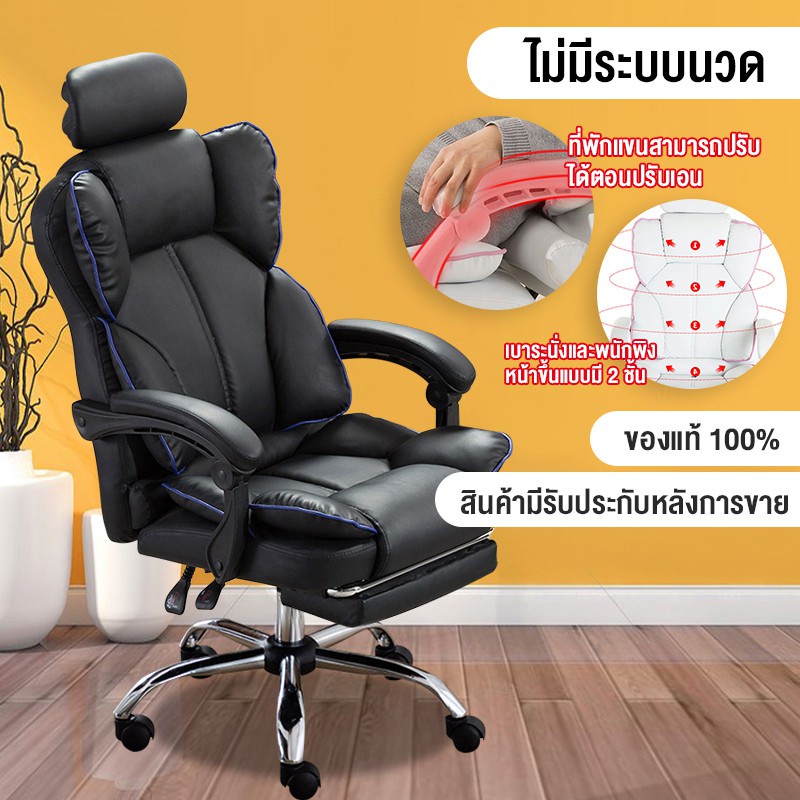 เก้าอี้สำนักงาน เก้าอี้ผู้บริหาร มีระบบนวด นั่งสบายมาก หรูหรา แข็งแรงOFFICE CHAIR EXECUTIVE CHAIR LO