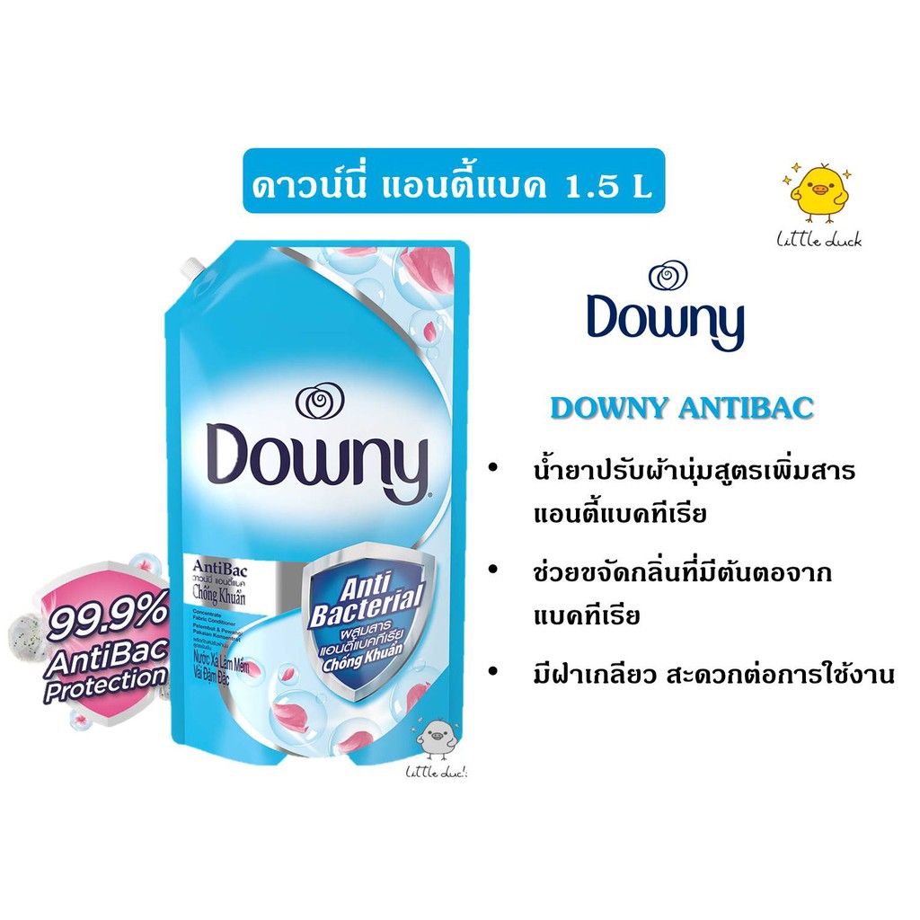 Downy Antibac สูตรขจัดแบคทีเรีย ผลิตภัณฑ์ปรับผ้านุ่ม สูตรเข้มข้นพิเศษ 1500 มล.