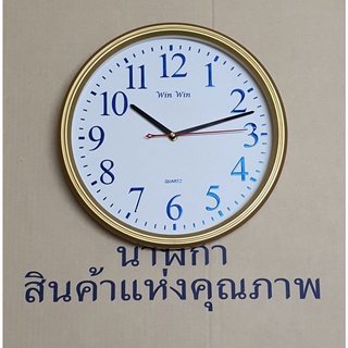 นาฬิกาแขวนทรงกลม​ 12.5นิ้ว​ ขอบทองด้านบาง