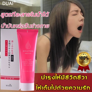 เจลหล่อลื่น sex สารหล่อลื่น DUAI 60ml น้ำยาหล่อลื่น เจลล่อลื่น เจลหล่อลื่นผู้หญิง เจลหล่อลื่นกระตุ้นความรู้สึกผู้หญิง