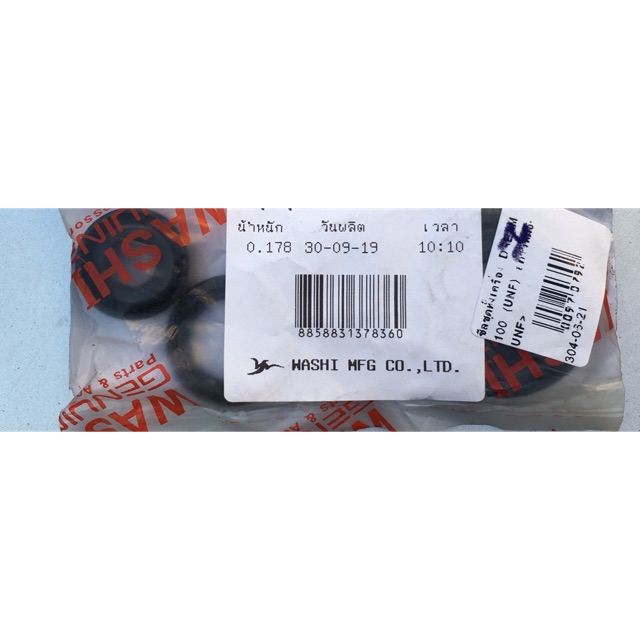 D-66.38 ซีลชุดทั้งเครื่อง Honda C50 และ C70 Dream100,wave100 เท้า