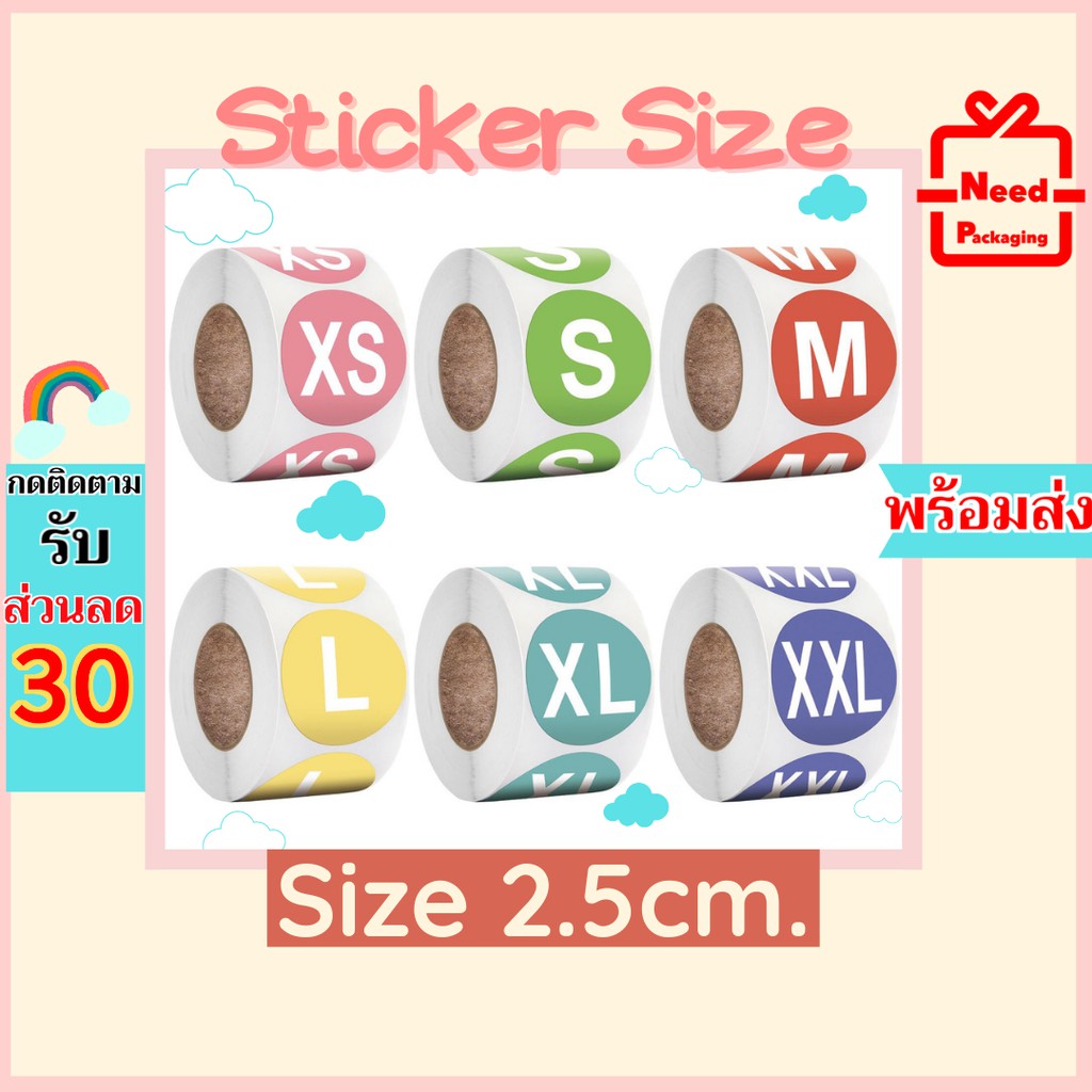 งานเกรดดี 500ดวง/ม้วน 2.5cm สติ๊กเกอร์ไซส์ Sticker Size ติดสินค้า ติดเสื้อผ้า XXXL 3XL