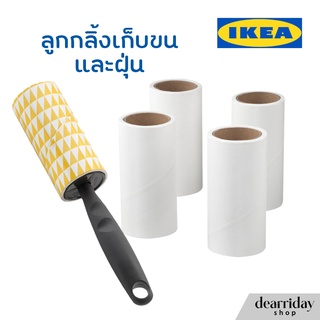 ถูกสุด IKEA ที่เก็บขนและฝุ่น ลูกกลิ้งเก็บขน ลูกกลิ้งเก็บฝุ่น BÄSTIS เบสติส