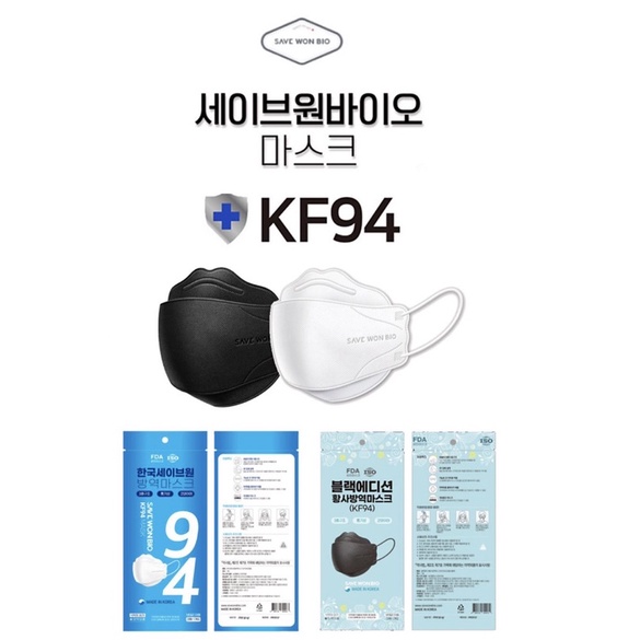 Mask KF94 ยี่ห้อ Save won bio / Korea Clean ของแท้ 100%