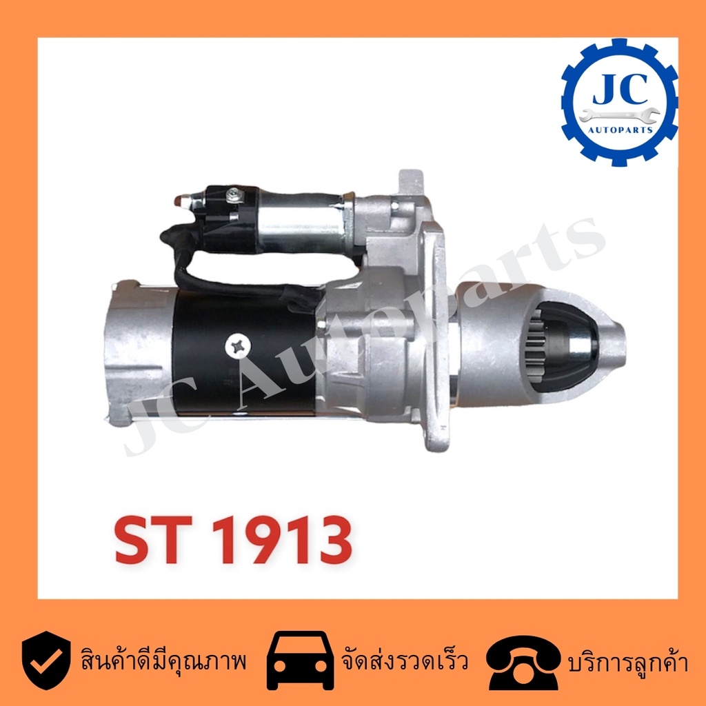 ไดสตาร์ทMITSUBISHI FUSO 6D22,DIESEL ENGINEทรงเดิมMS MITSUBISHI FUSO FP,FS,FV'85-'95เครื่องยนต์ 11.1L