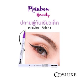 โฉมใหม่!! COSLUXE Wanderlust Eyeliner อายไลน์เนอร์ ตัวท้อป ของ คอสลุคส์ 0.55 มล. สีดำสนิท แห้งไว ติดทน กรีดตา