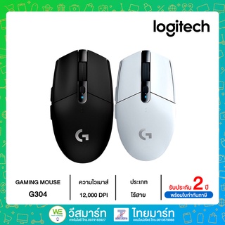 LOGITECH G304 Light Speed Wireless Gaming Mouse เม้าส์สำหรับเล่นเกม