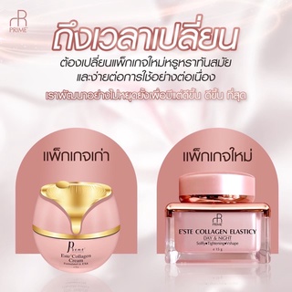 preme este Collagen ครีมเติมคอลลาเจนให้ผิวเด้งอ่อนเยาว์ พรีเม่