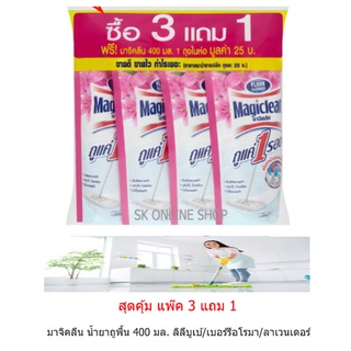 Magiclean มาจิคลีน น้ำยาถูพื้น 400 มล.[3แถม1สุดคุ้ม!!!]