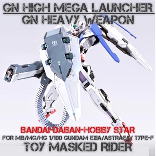 พาร์ทเสริม MG MB HG 1/100 SJL Model 1/100 GN-High Mega Launcher &amp; GN-Heavy Weapon Set for Astraea