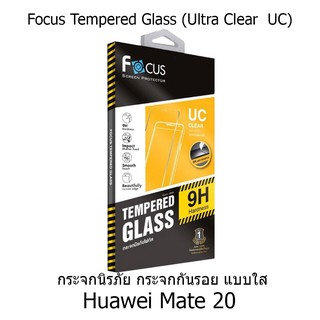 Focus Tempered Glass Ultra Clear (UC) ฟิล์มกระจกกันรอย แบบใส โฟกัส (ของแท้ 100%) สำหรับ Huawei Mate 20