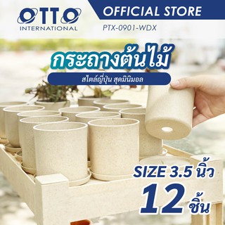 OTTO [เซต 12 ชุด] กระถางต้นไม้ 3.5 นิ้ว แถมจานรอง มีให้เลือก 2 ทรง กระถางแคคตัส กระถางมินิมอล กระถางญี่ปุ่น