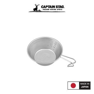 CAPTAIN Stag CSStainless Sierra Cup 320ml ถ้วยแคมปิ้ง ถ้วยสแตนเลส