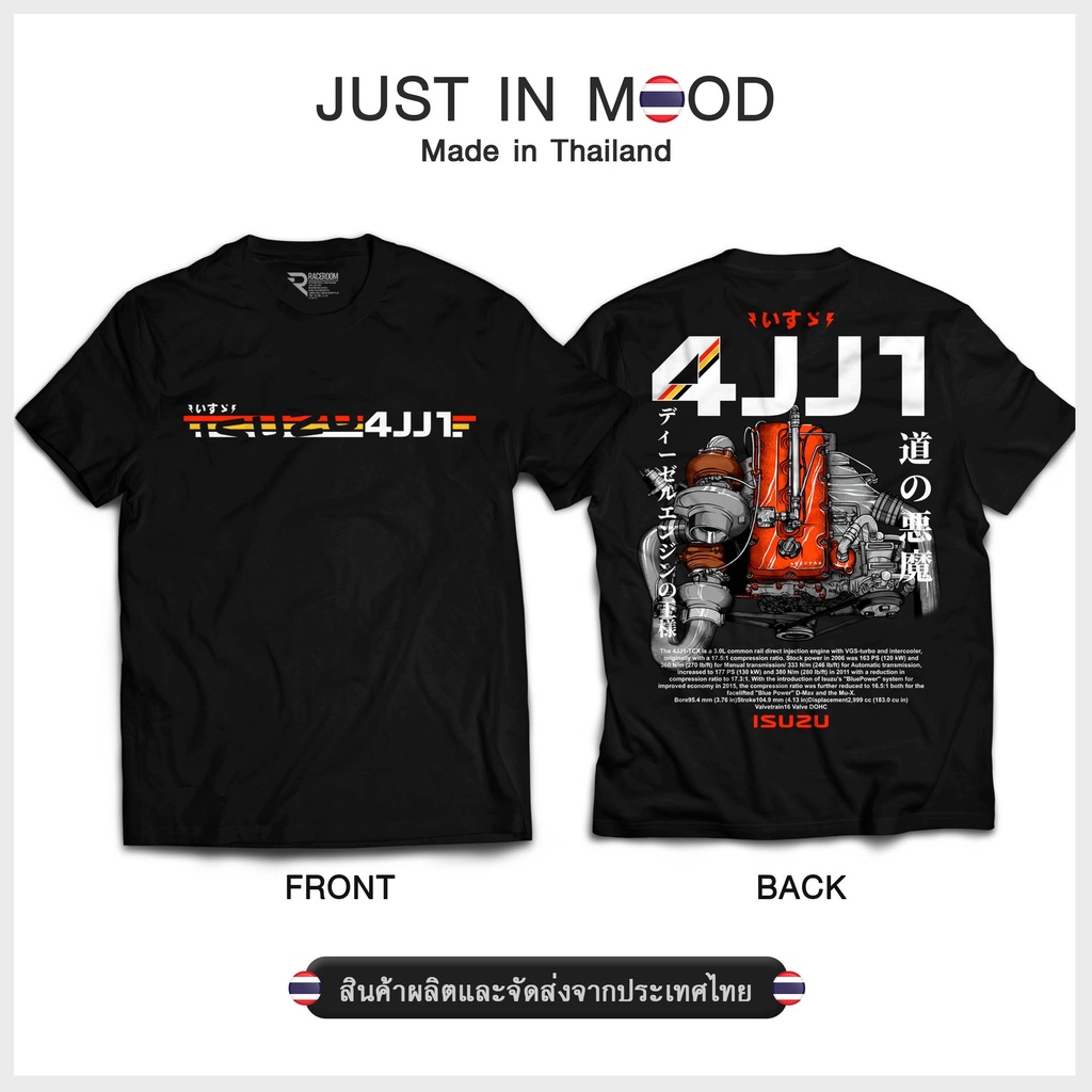 248-249 ISUZU 4JJ1 T-Shirt Cool... Made in Thailand Excellent Quality